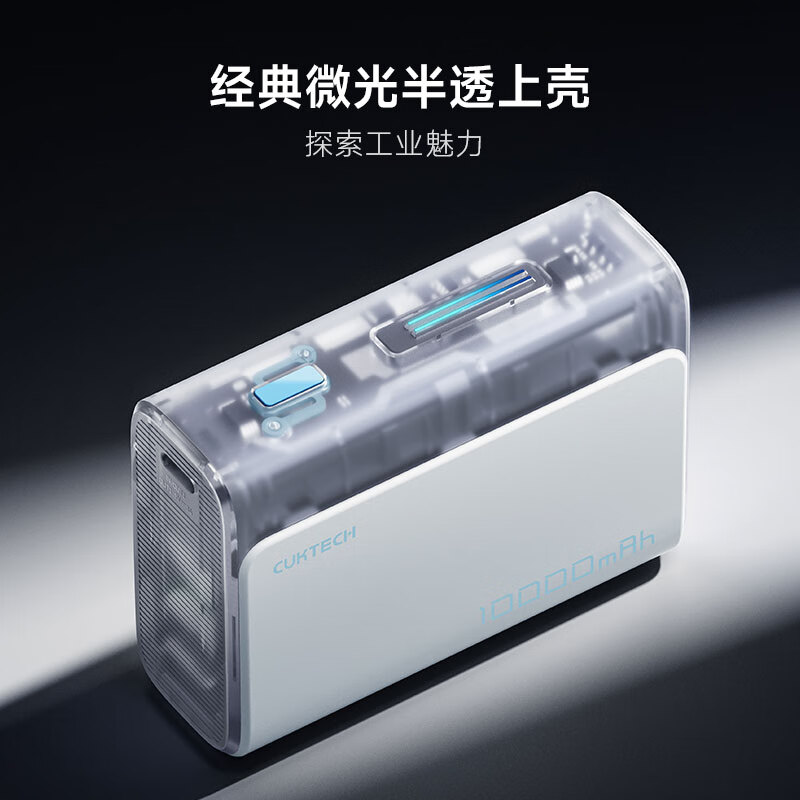 70元充电宝背后的惊天秘密：你真的赚到了吗？